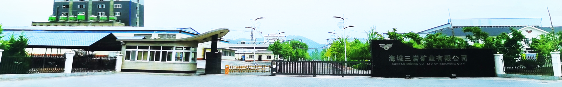 电熔镁砂-电熔镁砂-海城三岩矿业有限公司